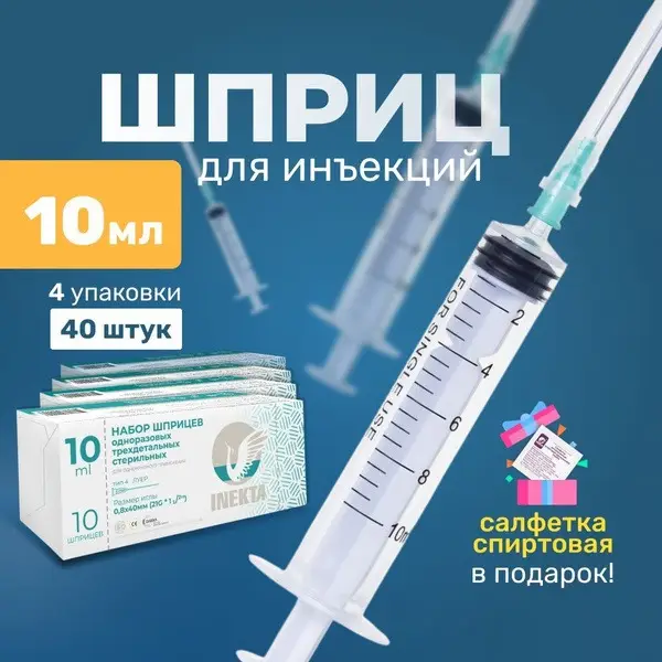 10ml Syringes (40 Pack)