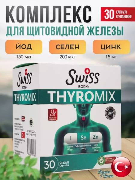 Swiss Bork TYROMIX Thyroid Support Supplement - 30 Vegan & Halal Capsules