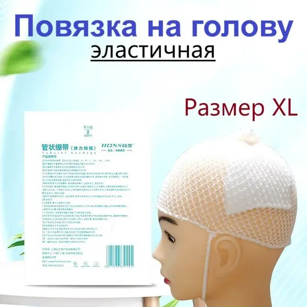 Adult XL Elastic Tubular Headband Medical Support