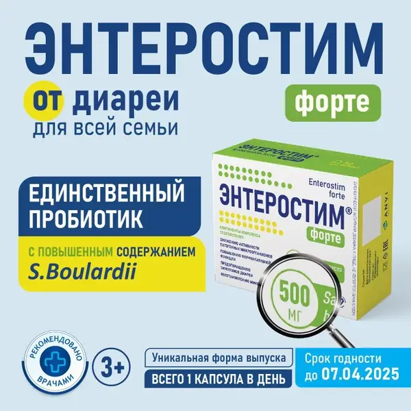 Enterostim Forte: 30 Capsules - Probiotic for Gut Microbiome &amp; Digestion
