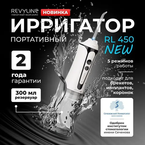 Revyline RL450 Portable Water Flosser: White