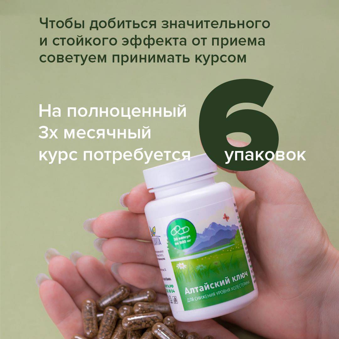 Altaivita Altai Key Capsules 30 Count – Dietary Supplement for Heart and Blood Vessels #19