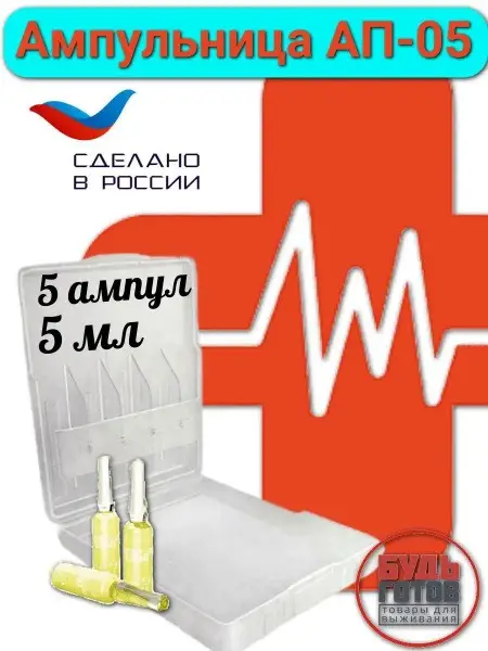 Clear Plastic Ampoule Vial AP-5