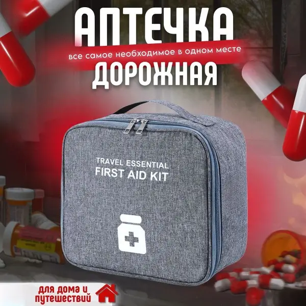 Car First-Aid Kit Travel Bag