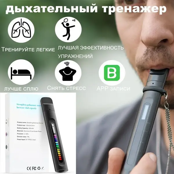Lung Function Trainer: Clears Mucus &amp; Improves Breathing