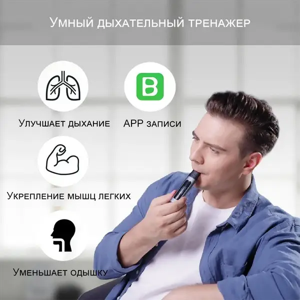 Lung Function Trainer: Clear Phlegm &amp; Improve Breathing