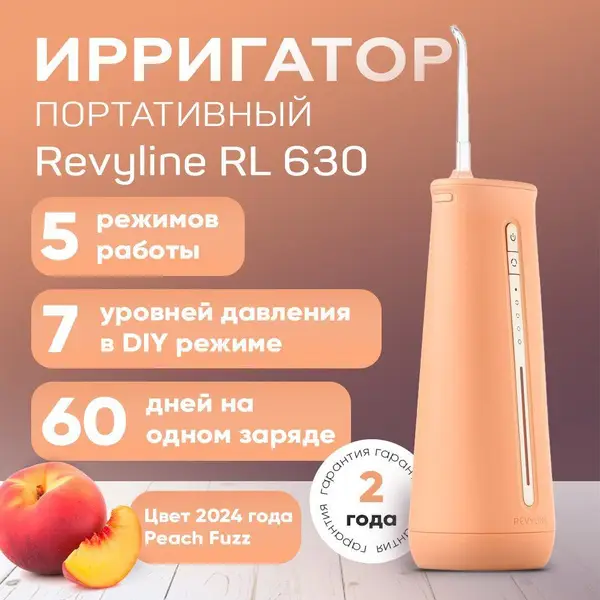 Revyline RL630 Portable Water Flosser (Peach)