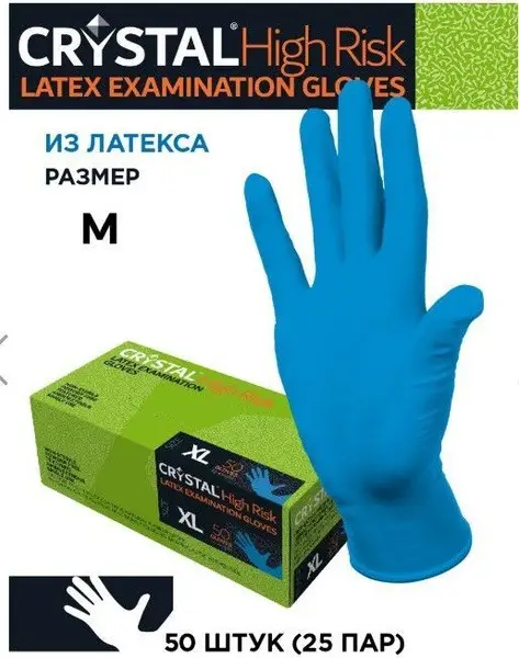 Austria Crystal High-Risk Latex Gloves - Blue, Medium, 50 Count (25 Pairs), 32g/Pair
