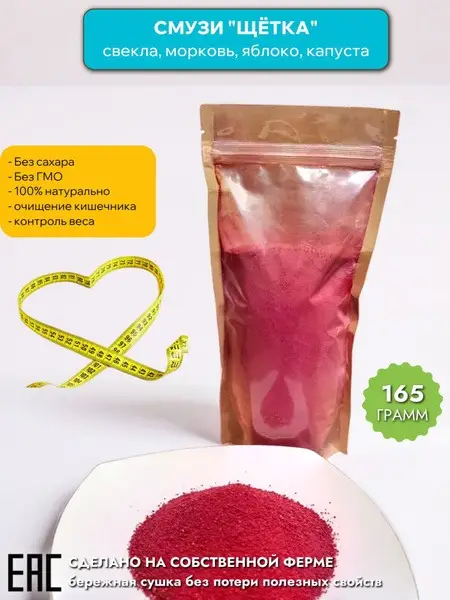Detox Smoothie Powder: Cleanse &amp; Slim