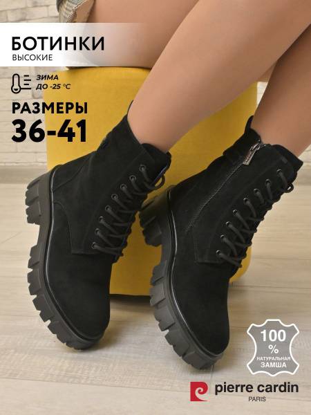Pierre Cardin Women's Winter Boots
