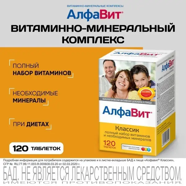 Family Vitamin Complex: Alphabet Classic 120 Tablets