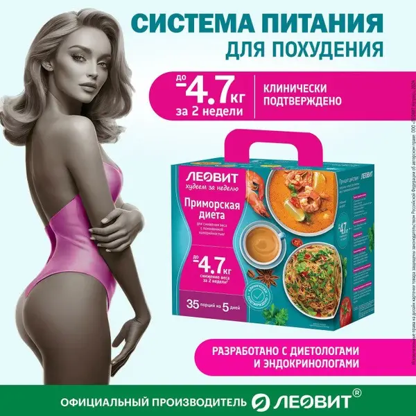 7-Day Primorje Diet: 35 Recipes for Rapid Weight Loss