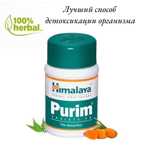 Himalaya Purim Detox Tablets (60 Count)