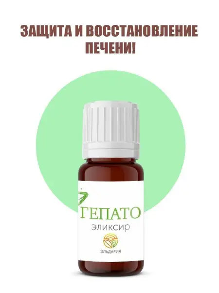 Hepato Elixir 15ml: Liver Protection &amp; Repair