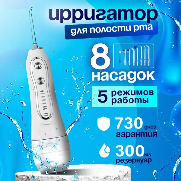 Portable Water Flosser for Teeth and Gums
