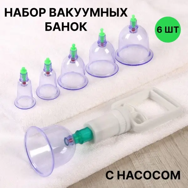 6-Cup Vacuum Massage Cupping Set with Pump