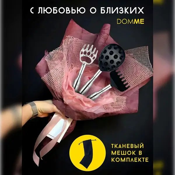 4-in-1 Back Scratcher Gift Set