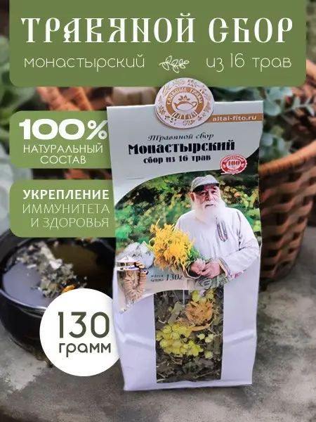 16 Herb Monastery Tea Blend