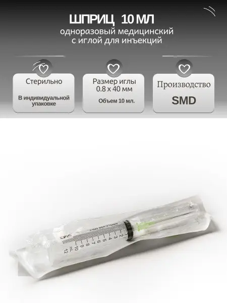 10ml 3-Part Syringe with 21G Needle (0.8x40mm)