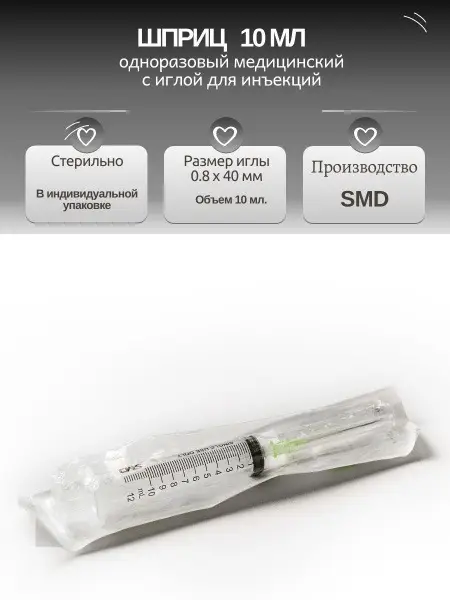 10ml 3-Part Syringe with 21G Needle (0.8 x 40mm)