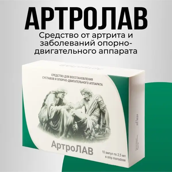 Artrolav: Joint Pain Relief