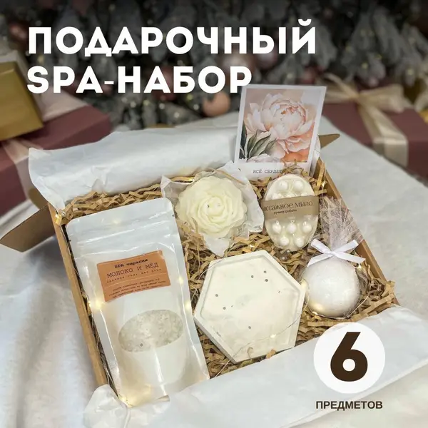 Best Spa Gift Set for Women: 8th March &amp; Birthday Gifts