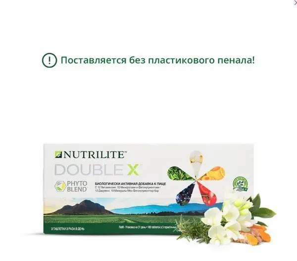 Amway Nutrilite Double X Multivitamin: 186 Tablets (Bulk)