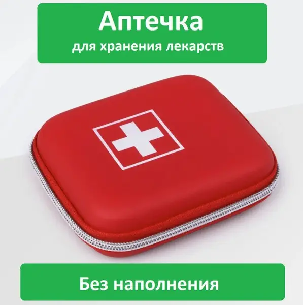 First-Aid Kit: 1 Kit Included
