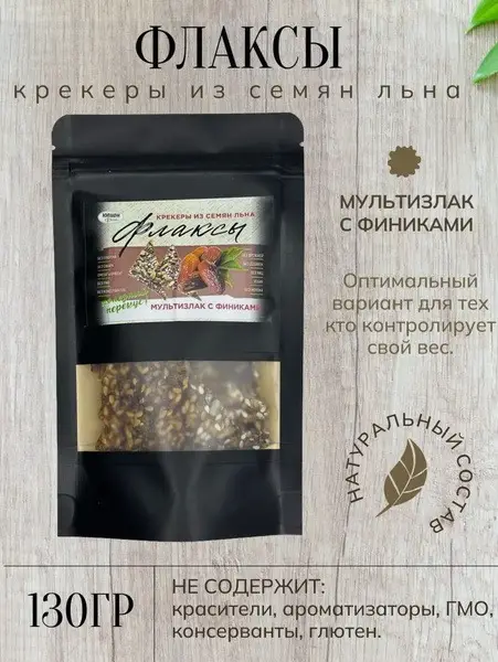 Multigrain Flaxseed Crackers with Dates