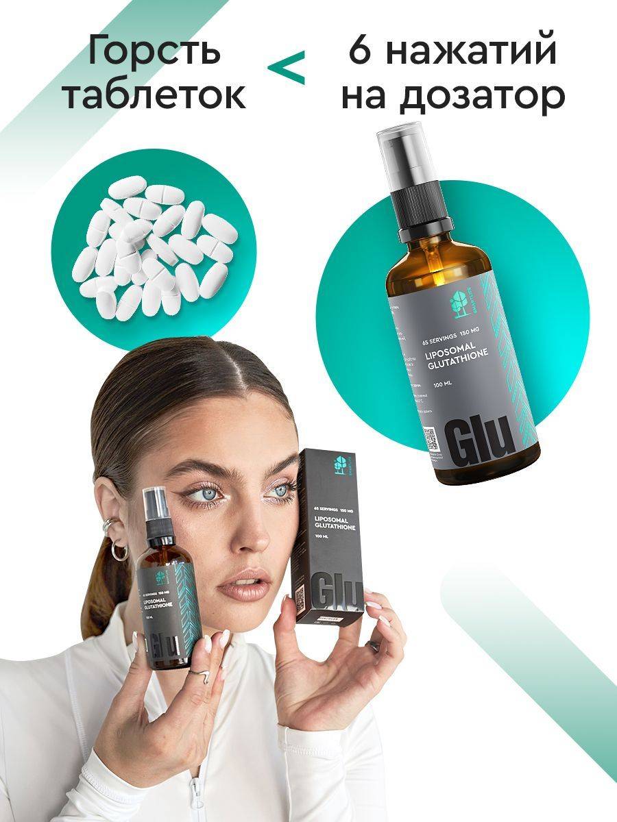 SMARTLIFE Liposomal Glutathione 100 ml x 2 bottles Dietary Supplement #10