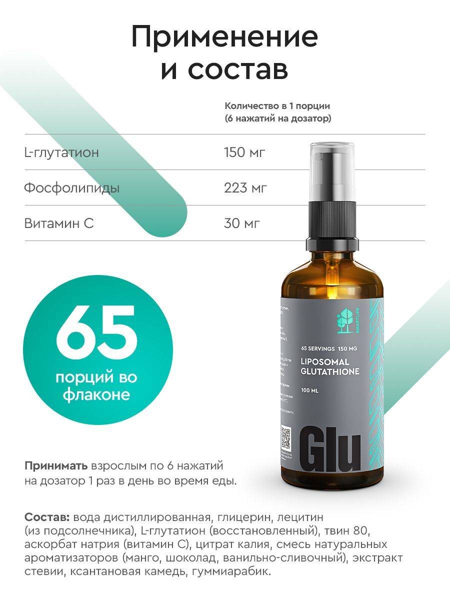 SMARTLIFE Liposomal Glutathione 100 ml x 2 bottles Dietary Supplement #5