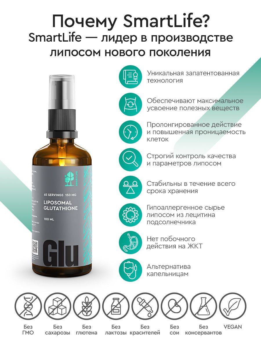 SMARTLIFE Liposomal Glutathione 100 ml x 2 bottles Dietary Supplement #9