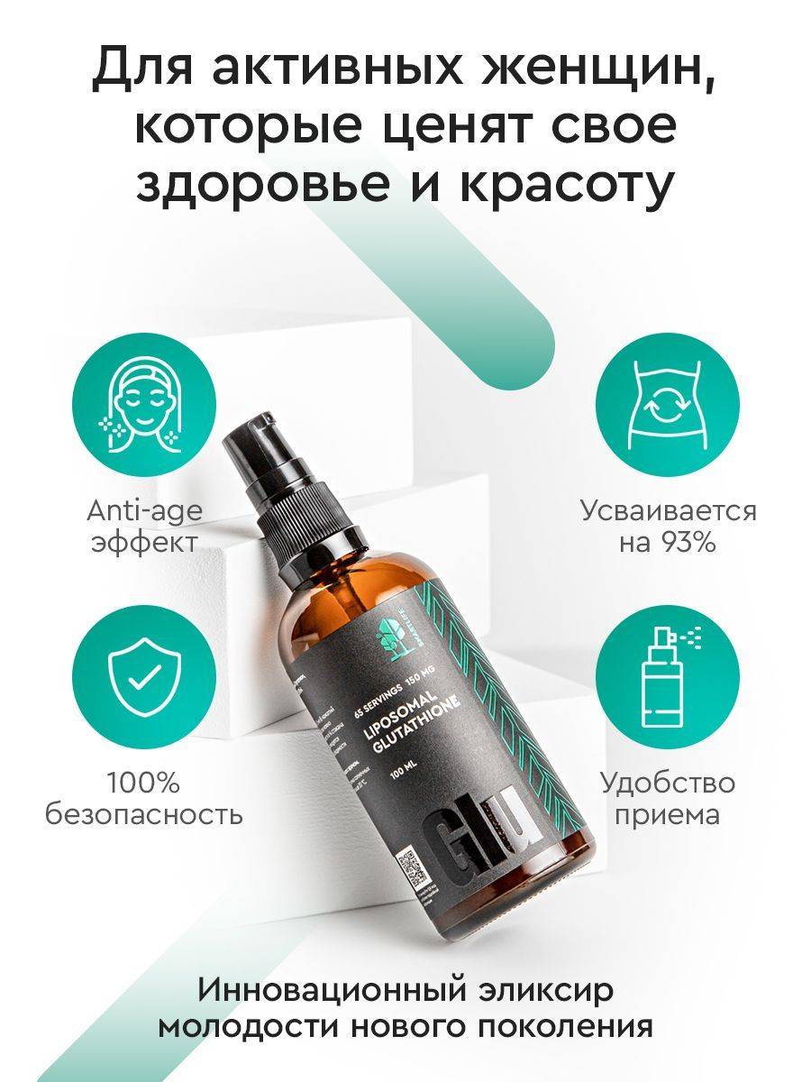 SMARTLIFE Liposomal Glutathione 100 ml x 2 bottles Dietary Supplement #6