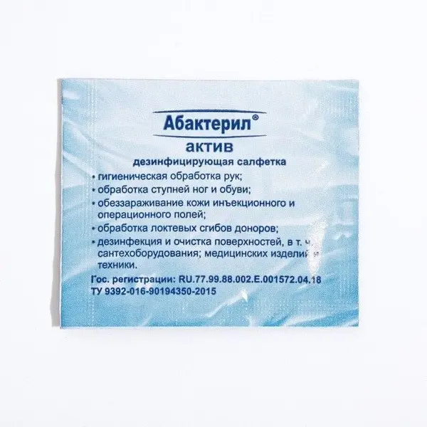 Abacteril-Activ Disinfecting Wipes (100 Count, 80x80mm)