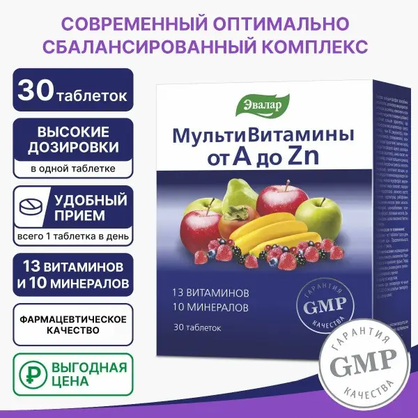 Complete Vitamin &amp; Mineral Supplement (30 Tablets)