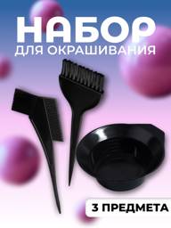 Queen Fair Hair Coloring Kit, 3-Piece Set, Black #1
