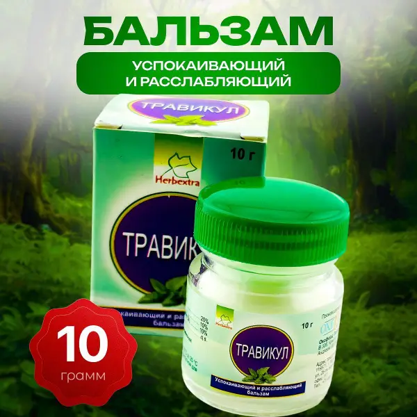 Anti-Inflammatory Balm &amp; Nasal Congestion Ointment