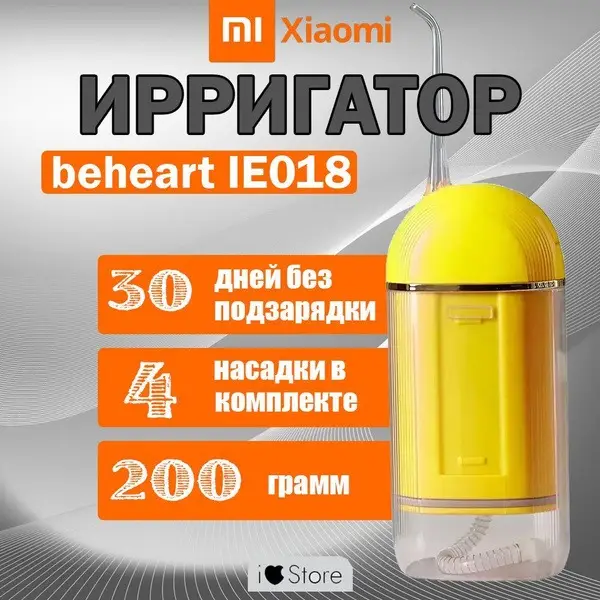 BEHEART IE018 Yellow Water Flosser