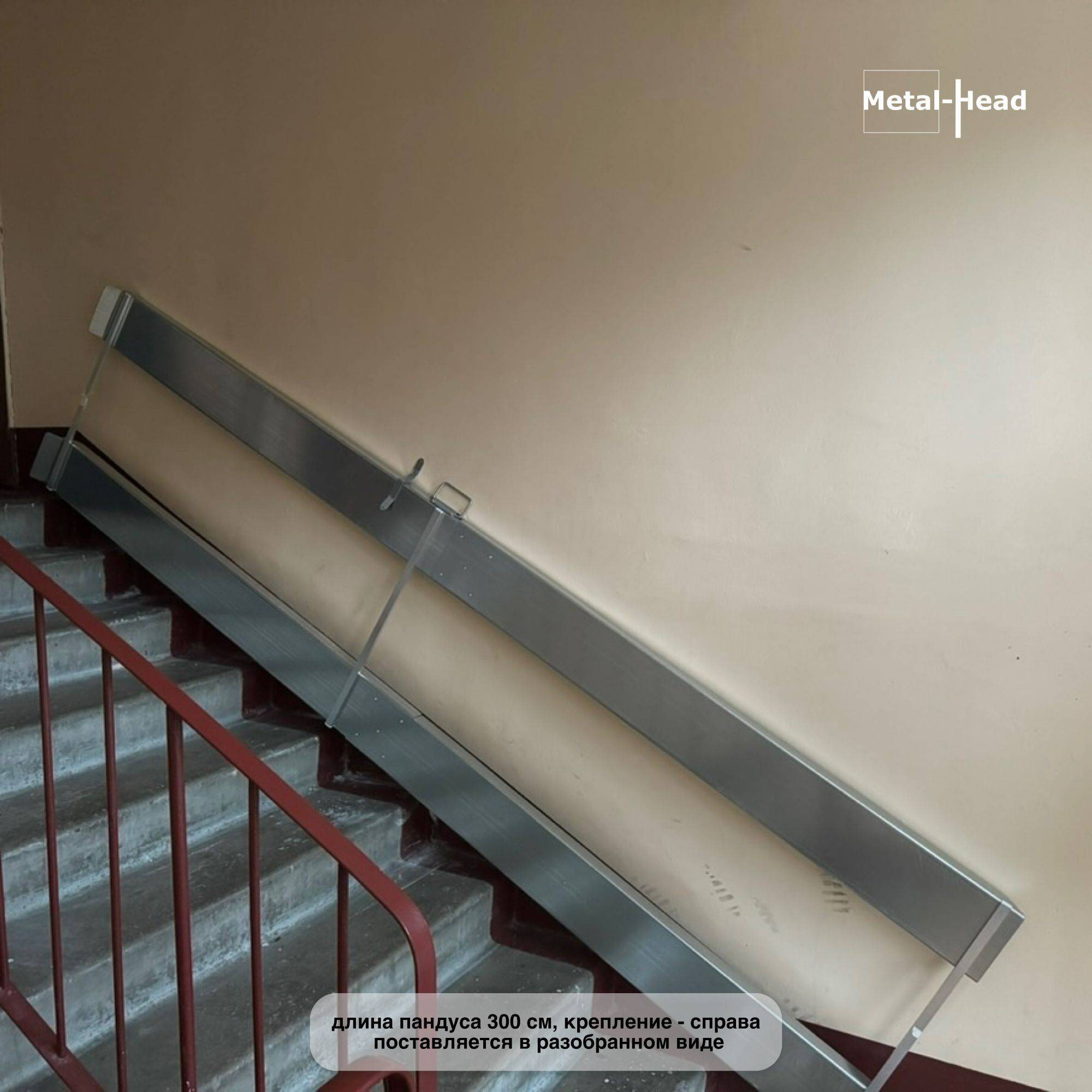 Wheelchair Ramp 140 cm (Right Mount) by Metal-Head #9