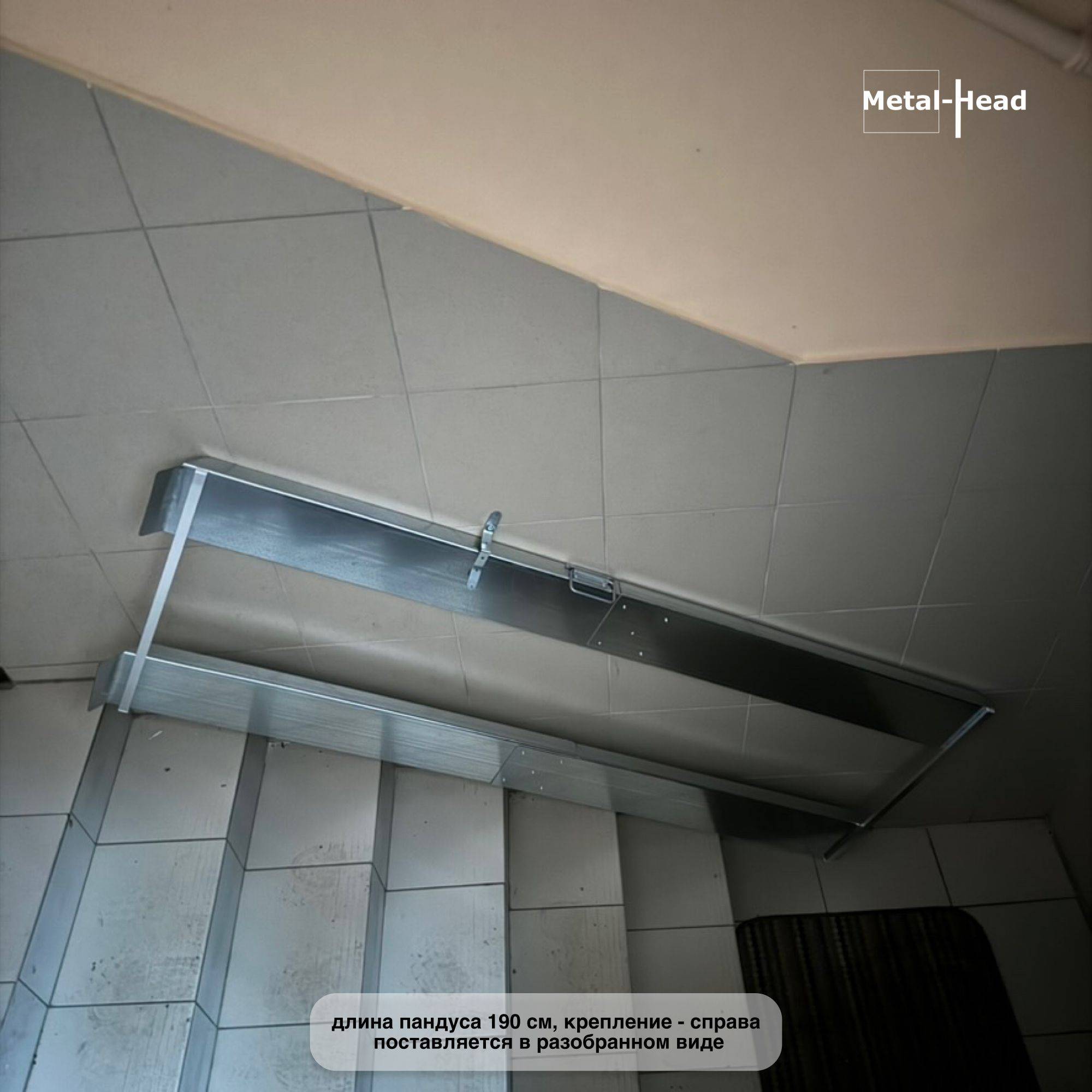 Wheelchair Ramp 140 cm (Right Mount) by Metal-Head #7
