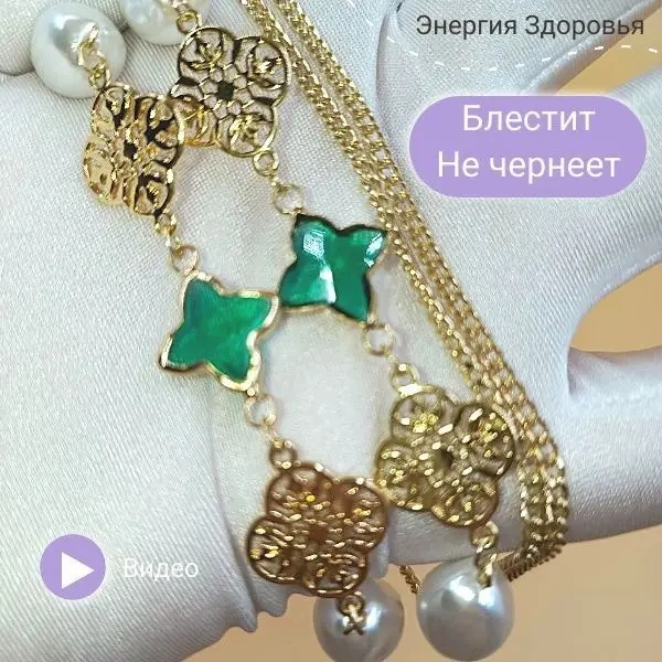 3-in-1 Long Eyeglass Chain with Large Crystals