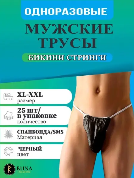 Black Disposable Men's Bikini Briefs (25 Pack)