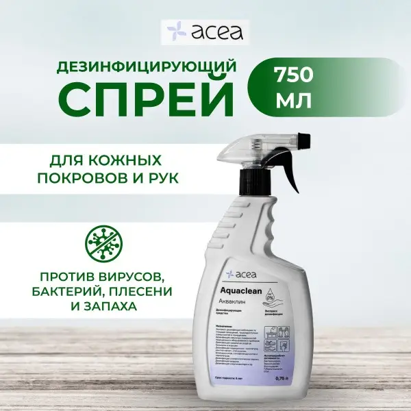 Acea Aquaklin Disinfectant Spray (750ml)