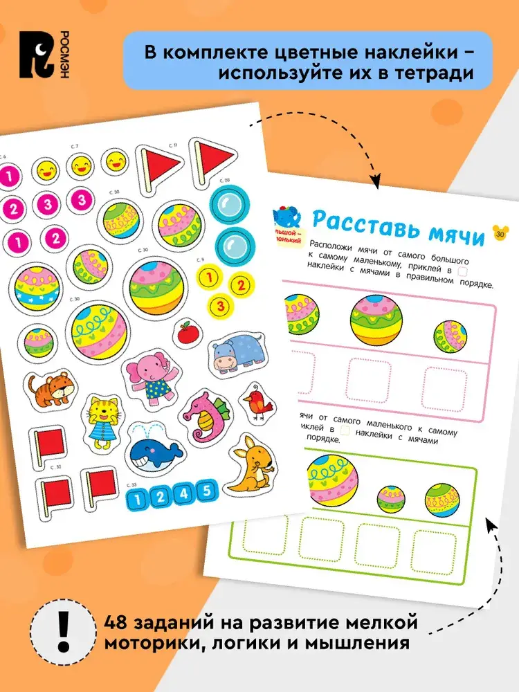 Учусь считать! Считаем по порядку до 5 фото книги 4