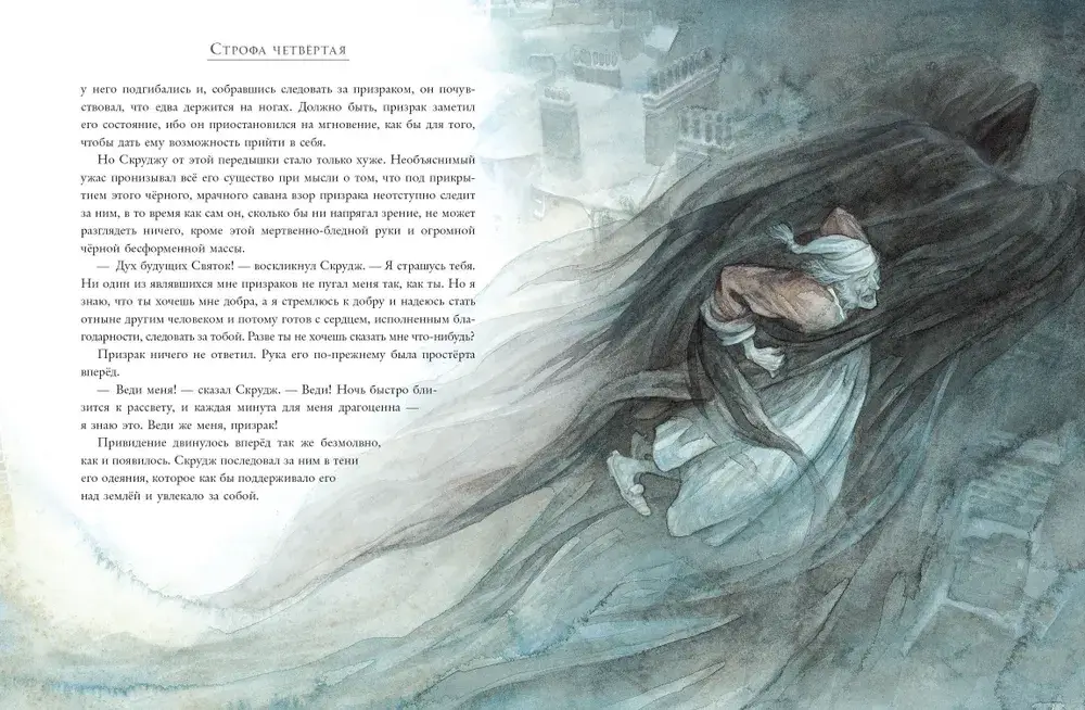 Рождественская песнь в прозе. Святочный рассказ с привидениями фото книги 3