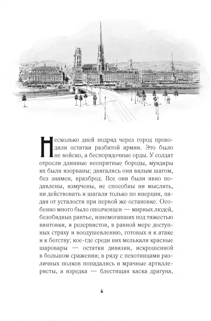 Пышка фото книги 2