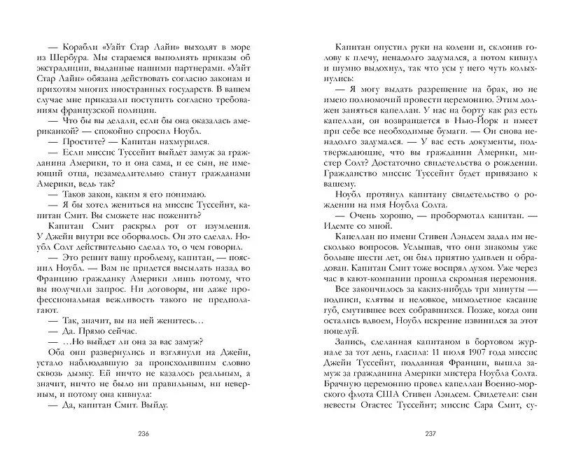 Бандит Ноубл Солт фото книги 3