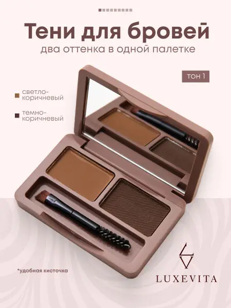 Waterproof Brow &amp; Eyeshadow Palette