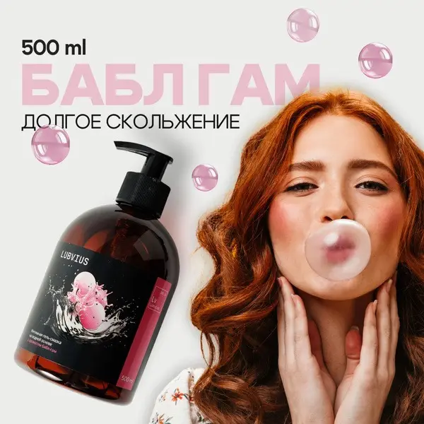 Water-Based Intimate Lubricant Gel, Natural Bubblegum Scent - 500ml