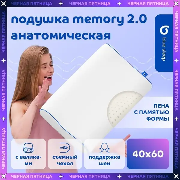 40x60 Memory Foam Pillow with Rollers - Blue Sleep Anatomical Support